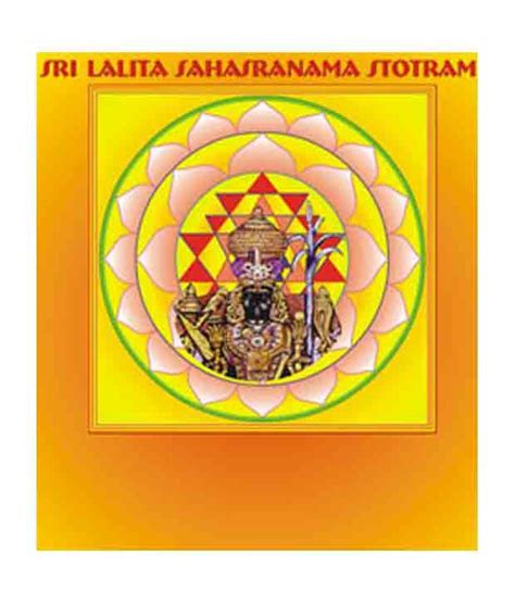 Sri Lalita Sahasranama Stotram Sanskrit Vcd Buy Online At Best