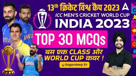 Th Icc Cricket World Cup Th Top Mcqs