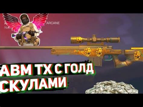 купил авм трежер Хантер с 4 голд скулами🤑😍 - YouTube