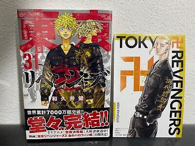 Tokyo Revengers Vol With Ken Ryuguji Draken Vol Postcard Comic