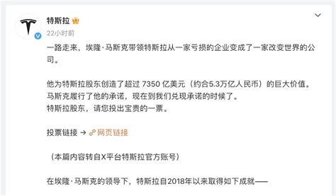 马斯克4000亿元天价薪酬即将到账 36氪