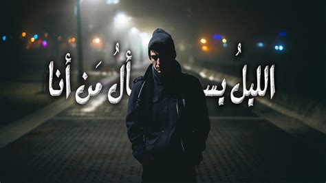 أنا من أكون ؟ نازك الملائكة Youtube