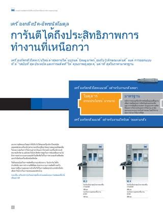 EMAG NEWS 22 Thai Version PDF