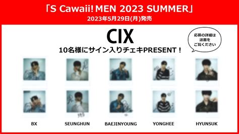 S Cawaii Men【公式】 On Twitter 【s Cawaii Men 2023 Summer】 好評発売中📢