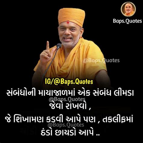 Pin by Ajay shree on Gujrati quotes swaminarayan | Quotes