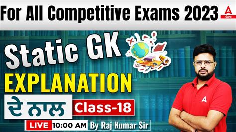 Static Gk Classes For Psssb Vdo Clerk Cooperative Bank By