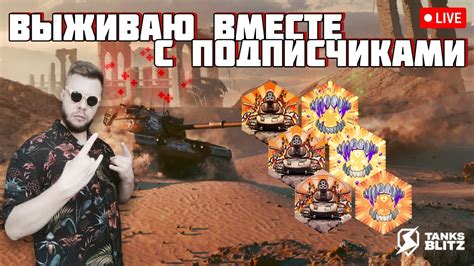 LIVE ПРОКАЧКА ВЕТКИ Foch 155 В TANKS BLITZ РЕЖИМ ВЫЖИВАНИЕ С