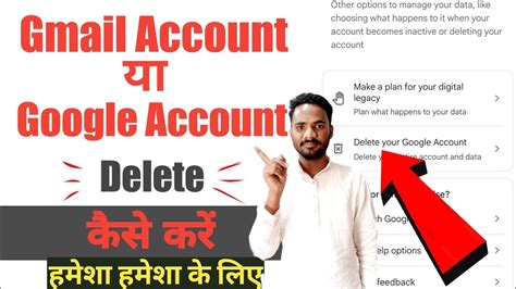 Gmail Id Kaise Delete Kare How To Delete Gmail Account Google