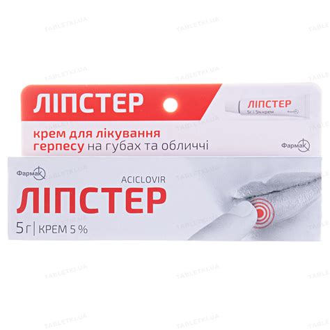 Ліпстер крем 5 % по 5 г у тубах : інструкція + ціна в аптеках | Tabletki.ua