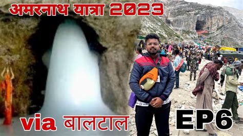 अमरनथ यतर 2023 via baltal sara ali khan amarnath yatra amarnath