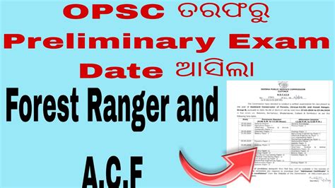 OPSC PRELIMINARY EXAM DATE OUT 2024 Forest Ranger And ACF Opscexam