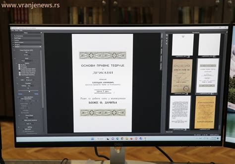 Gradska Biblioteka Uspe No Realizovala Projekat Digitalizacije Vranjenews