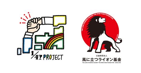 不要な本、cd、dvdで「令和6年能登半島地震」の被災地を支援、ブックオフと公益財団法人 風に立つライオン基金が連携し不要品の買取金額が緊急