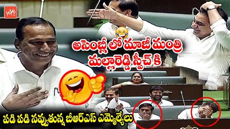 Ex Minister Malla Reddy Funny Speech In