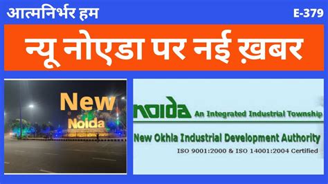 New Noida Latest News Update In Hindi DNGIR Latest News Vinternet