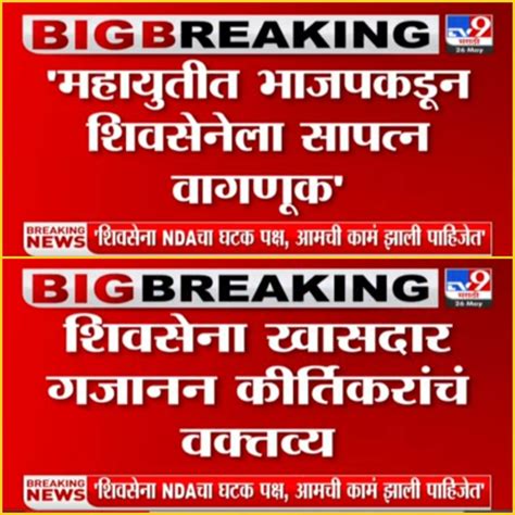 Shilpa Bodkhe प्राशिल्पा बोडखे On Twitter एकनाथ शिंदे यांना