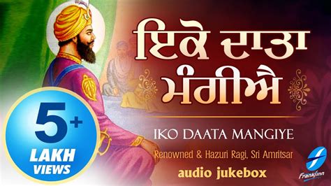 Iko Data Mangiye Tu Sabhni Thayi New Shabad Gurbani Kirtan Simran