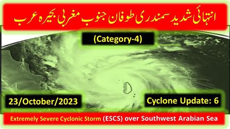 Extremely Severe Cyclonic Storm Tej Arabian Sea Cyclone Update 6