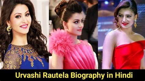 उर्वशी रौतेला का जीवन परिचय Urvashi Rautela Biography In Hindi Biography Wallah