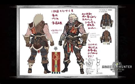 Monster Hunter: World Concept Art