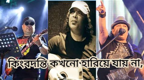 আইয়ুব বাচ্চু Ayub Bachchu Informative News Youtube