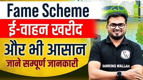 Government Schemes Fame Scheme Complete