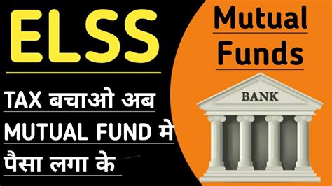 Elss Mutual Fund Explained In Hindi Equity Linked Savings Scheme