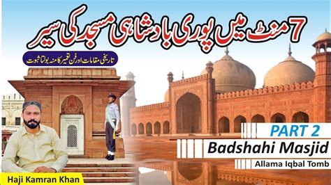 Badshahi Mosque Lahore Documentary By Haji Kamran Khan Allama Iqbal