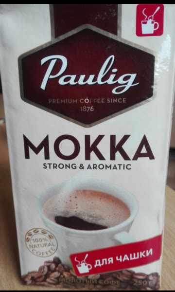 Paulig Mokka Strong Aromatic