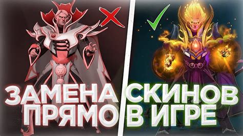 БЕСПЛАТНЫЙ СКИН ЧЕНДЖЕР Dota 2 ☝ Все шмотки БЕСПЛАТНО ☝ Inventory