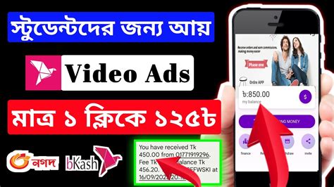 450 টক বকশ online income 2023 add dekhe taka income 2023