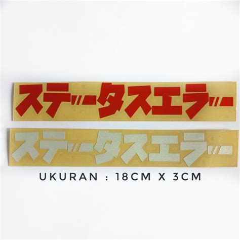 Jual Stiker Cutting Tulisan Jepang Status Error 18cm Cutting Sticker