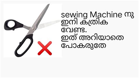 Sewing Machine Thread Cutter Needle World Youtube