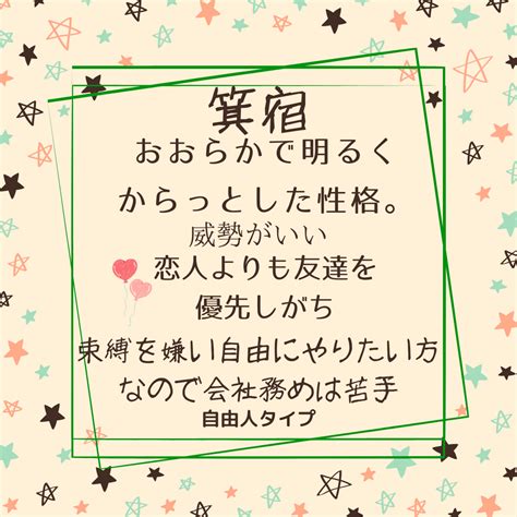 箕宿 人間関係にお悩みの方 「宿曜占星術」は 対人関係がスムーズに変わる 人間関係づくりのヒントが得られます