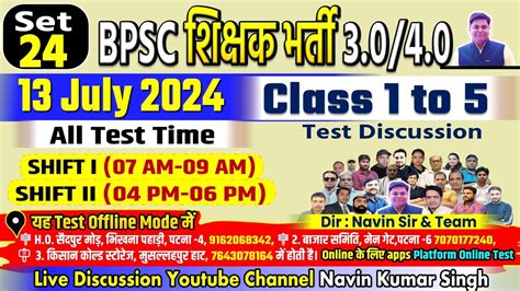 BPSC TRE 3 0 4 0 SET 24 PRT 1 5 TEST DISCUSSION 13 JULY