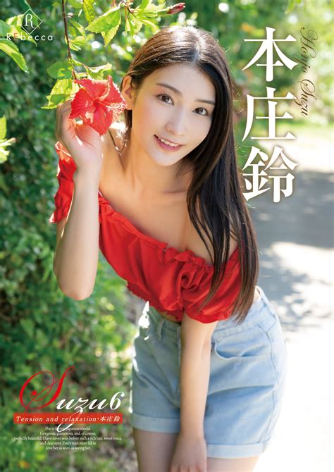 Suzu Honjo 本庄鈴 Shukan Taishu 2023 09 04 週刊大衆 2023年9月4日号 Imgyagi Top