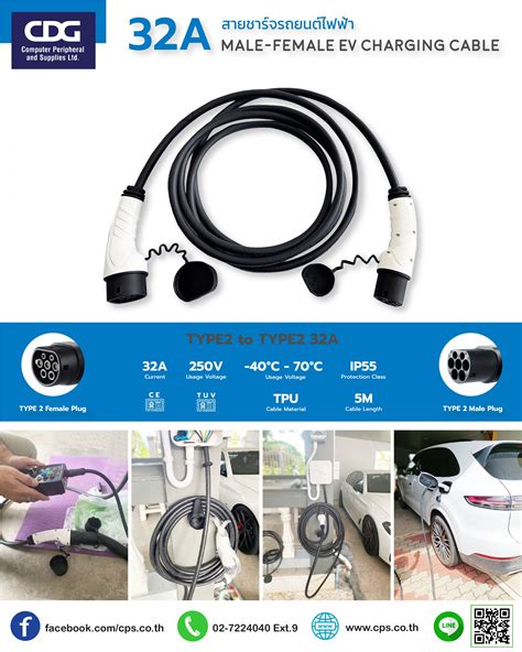 Type 2 To Type 2 32a Single Phase Ev Charging Cable Length 10 M Cps