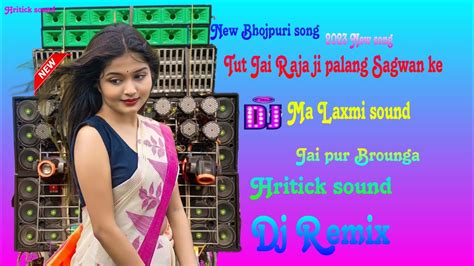 Tut Jai Raja Ji Palang Sagwan Ke New Bhojpuri Song 2023 Dj Hritick