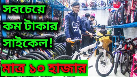 Cycle Price Bangladesh