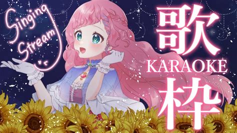 【歌枠】聴いてみて！8月最初の歌枠！singingstreamkaraoke【vtuber 連続配信587日目】 Youtube