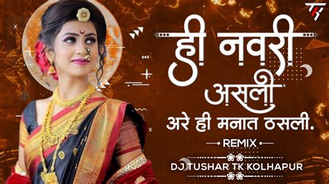 Hi Navari Asali Remix Dj Tushar Tk Kop Youtube