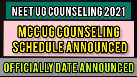 NEET UG COUNSELING 2021 DATE ANNOUNCED Officially Date Announced