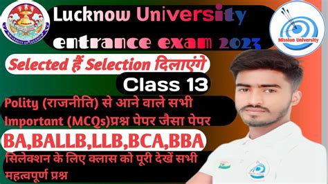 Polity Important Mcqs For Lucknow University Entrance Exam 2023 Lu Entrance