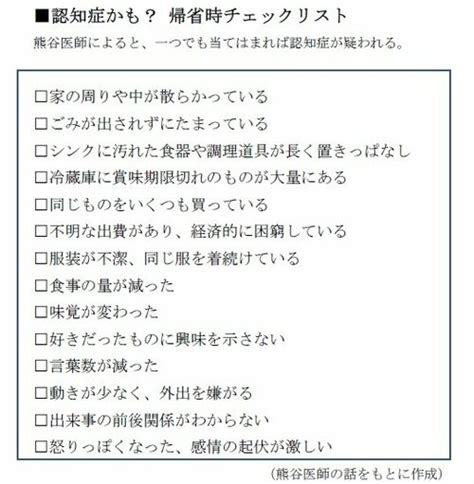 もしかして認知症？帰省して気づく親への違和感～早期発見のポイントは？ 理系にゅーす