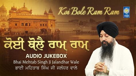 Jukebox Koi Bole Ram Ram Bhai Mehtab Singh Jalandhar Wale Gurbani