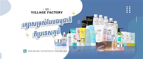11 Village Factory- Cambodia - Home