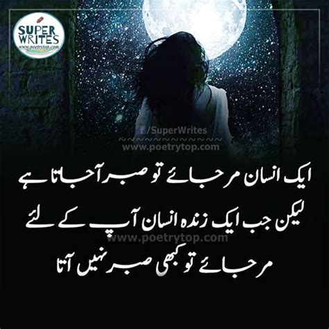 Sad Urdu Sms Wallpapers