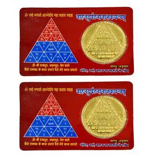 Buy Panchamukhi Hanuman ATM Yantra Combo For Pooja Health, Wealth ...