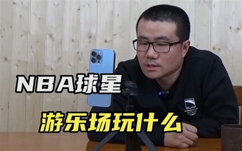 【徐静雨】杜兰特、卡特、塔克、欧文去游乐场，会玩什么游戏？ 哔哩哔哩 Bilibili