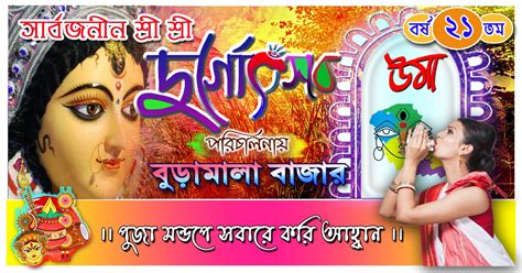 Durga Puja Banner Design